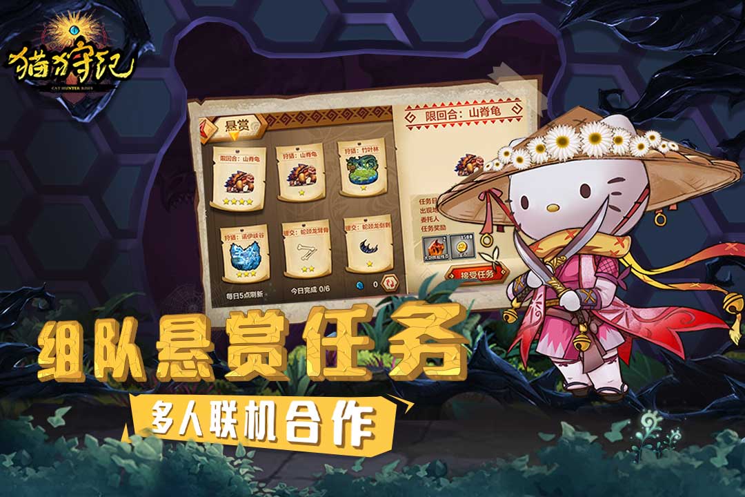 猫狩纪手游官方版安卓版图3