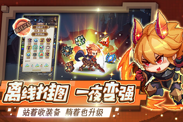 小小勇者单机无限资源版图2