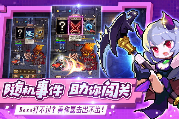 小小勇者单机无限资源版图5