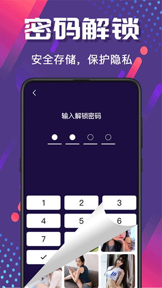 手机相册管家
