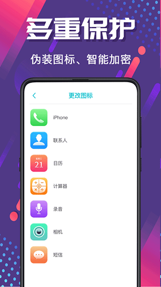 手机相册管家