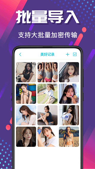 手机相册管家图4