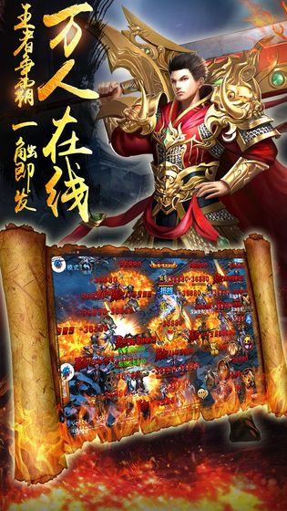 炎黄神途手游