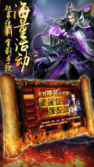 炎黄神途手游