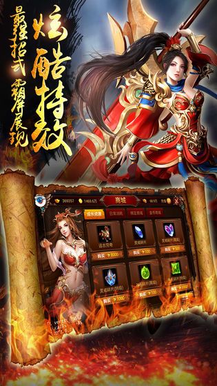 炎黄神途手游