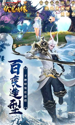 伏魔情缘剑破苍穹官方版