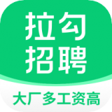 拉勾招聘app