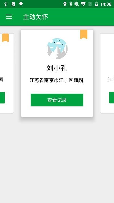 真免费证件照app安卓版（ID Photos Maker）