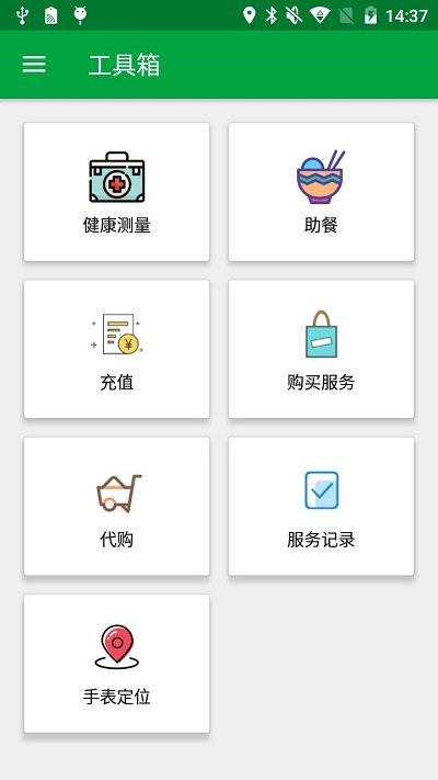真免费证件照app安卓版（ID Photos Maker）