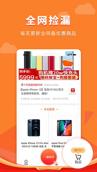锦鲤多多app安卓图1