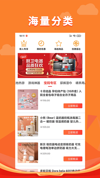 锦鲤多多app安卓图3