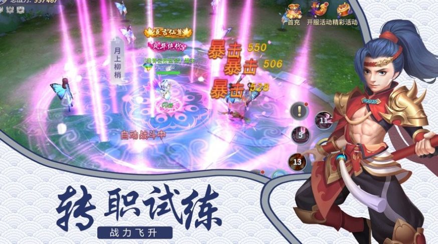 绘卷江湖伏妖录手游官方版