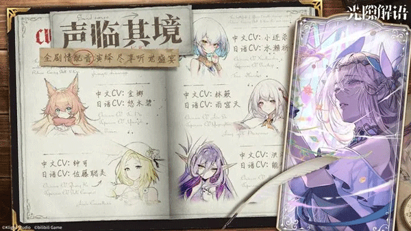 光隙解语台服图4
