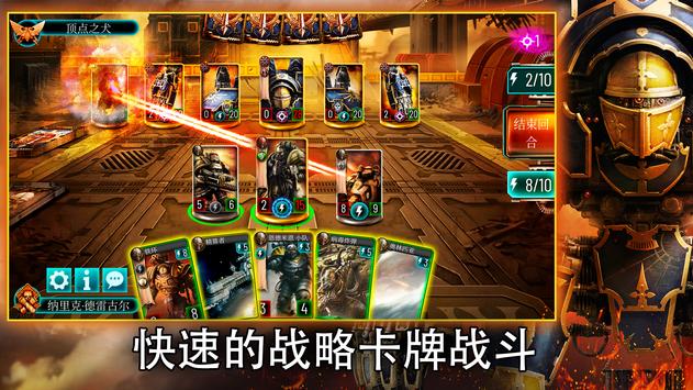 荷鲁斯叛乱：军团图3