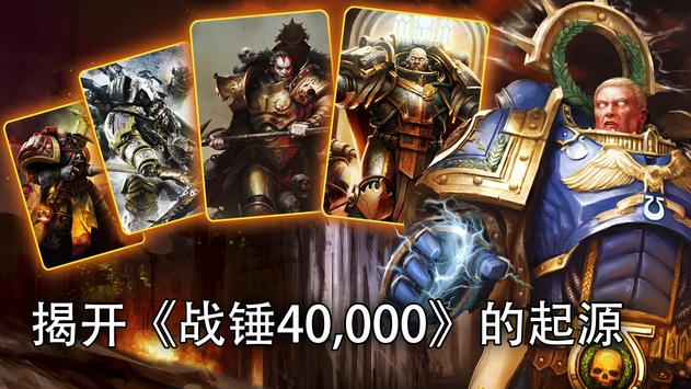 荷鲁斯叛乱：军团图5