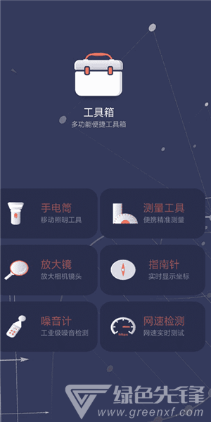 拇指工具箱