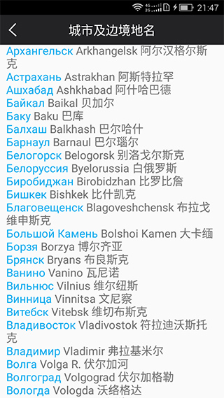 千亿词霸俄语词典图5