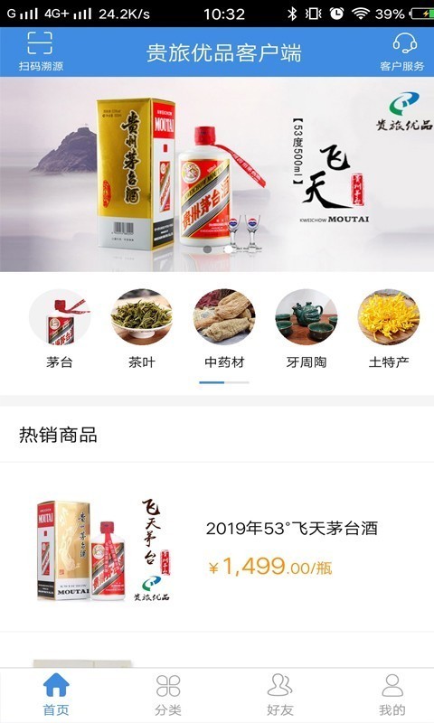 贵旅优品图1