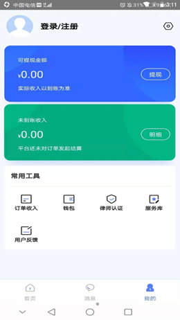 法本法律app官方版