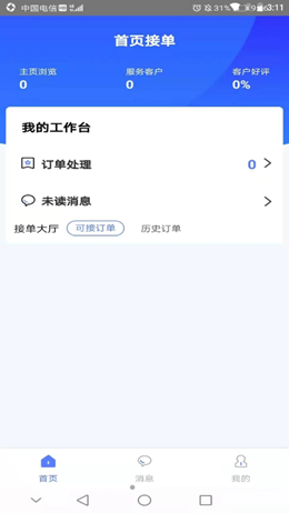法本法律app官方版