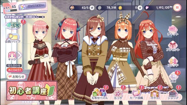五等分的新娘图4