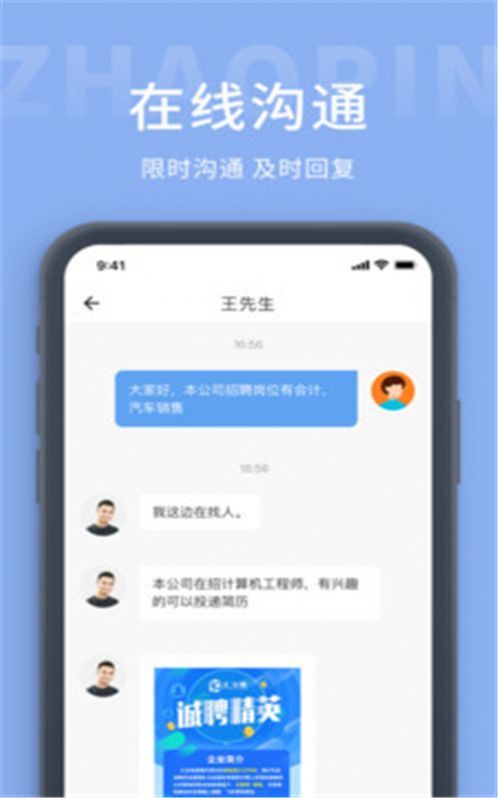 崇左人才网官方版图4