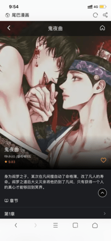尾巴漫画图3
