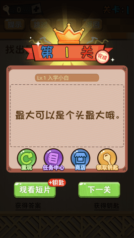 烧脑么么答图1