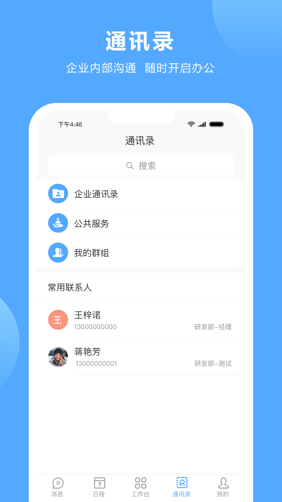 易臣云办公图4