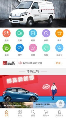 博高车城安卓版图2