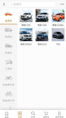博高车城安卓版图3
