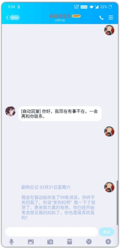舔狗日记生成图3