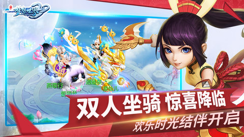 梦想世界3d图1
