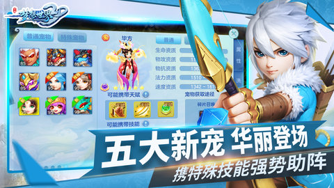 梦想世界3d图2