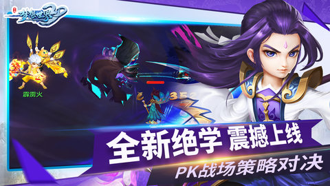 梦想世界3d图3