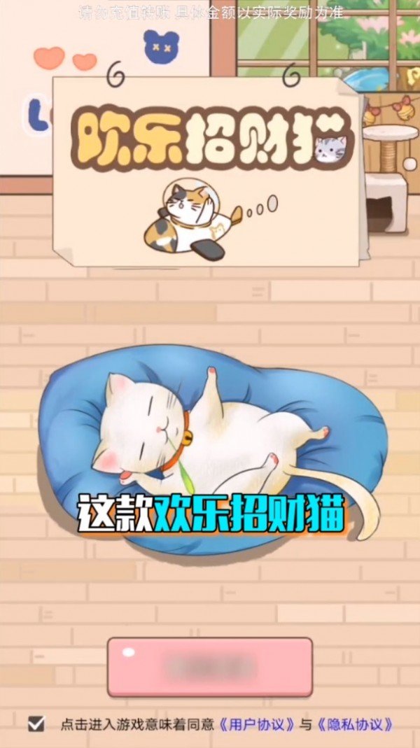 欢乐招财猫图1