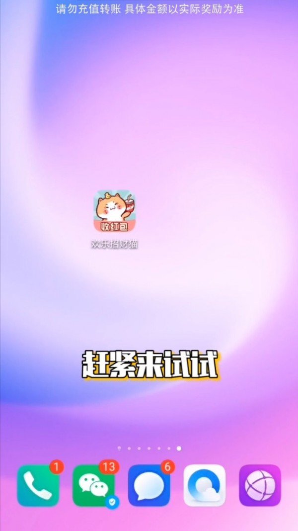 欢乐招财猫图2