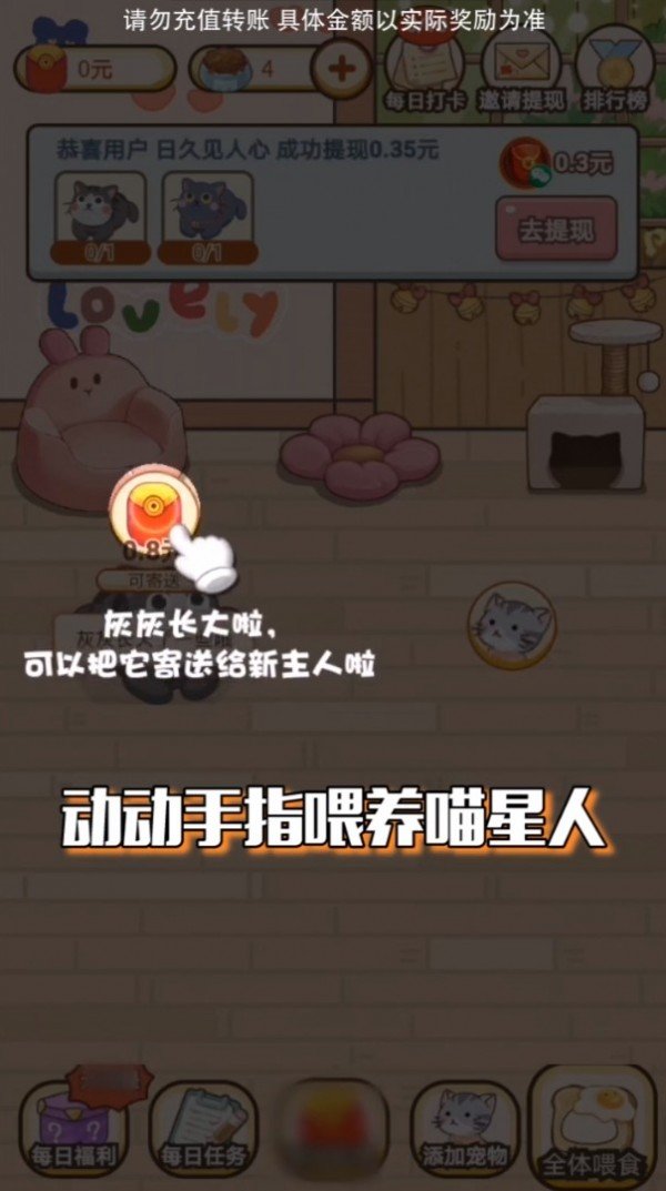 欢乐招财猫图3