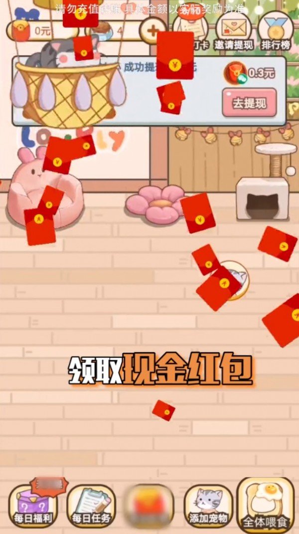 欢乐招财猫图4