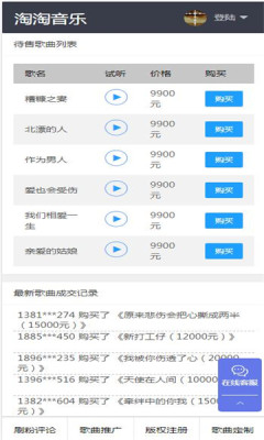 淘歌安卓版图2
