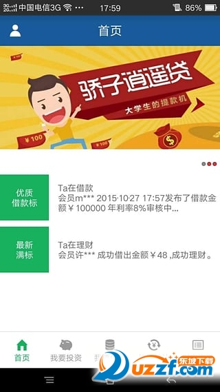 麦麦提官方版手机版图1
