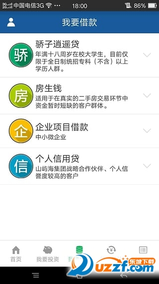 麦麦提官方版手机版图2