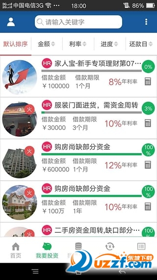 麦麦提官方版手机版图4