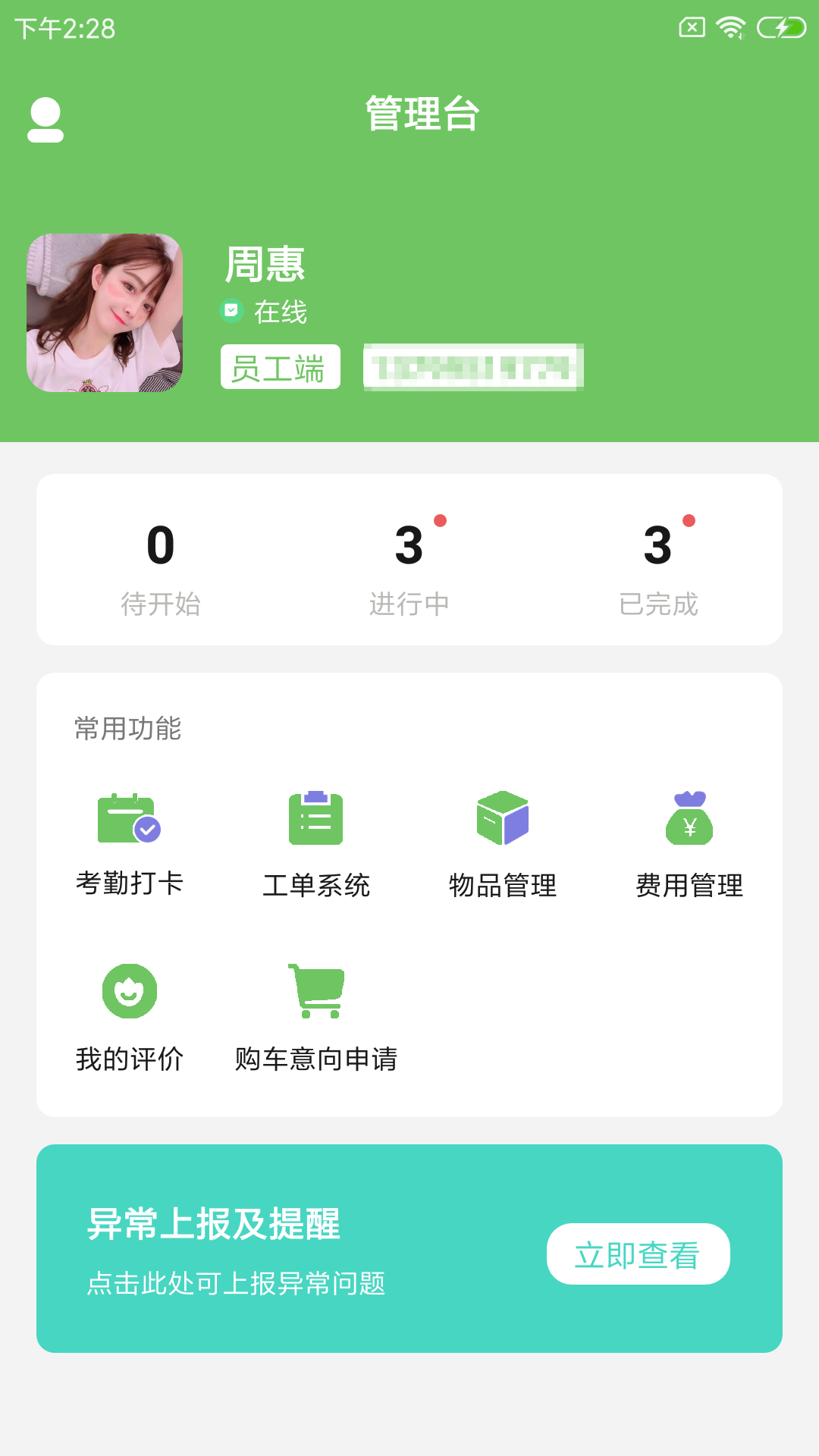 郴兔智车工图1
