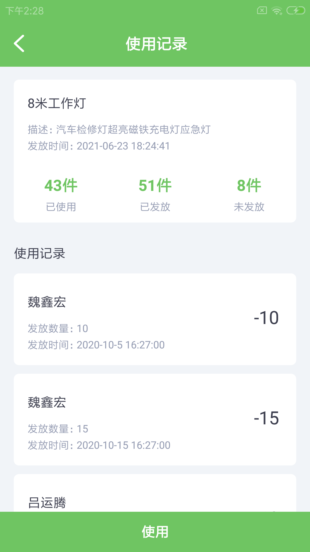 郴兔智车工图2