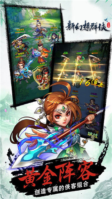 新幻想群侠传图5