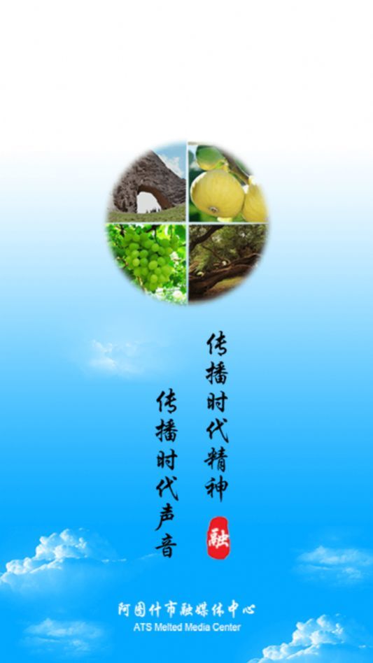 阿图什好地方app安卓版图1
