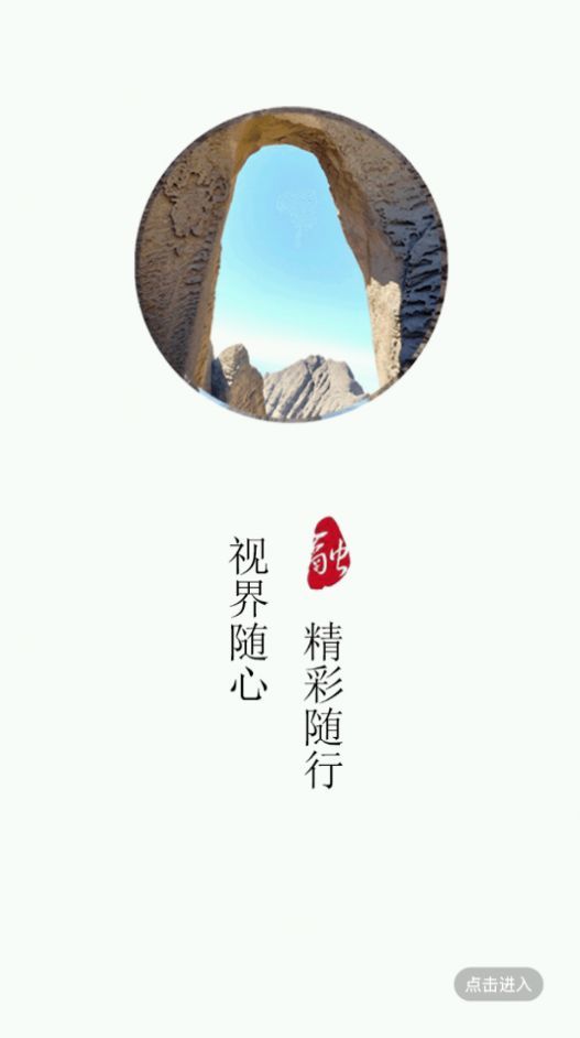 阿图什好地方app安卓版图3