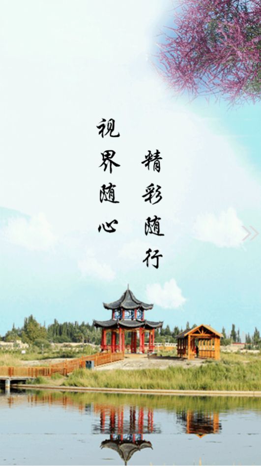 阿图什好地方app安卓版图4