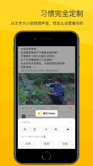 VVebo安卓版图2